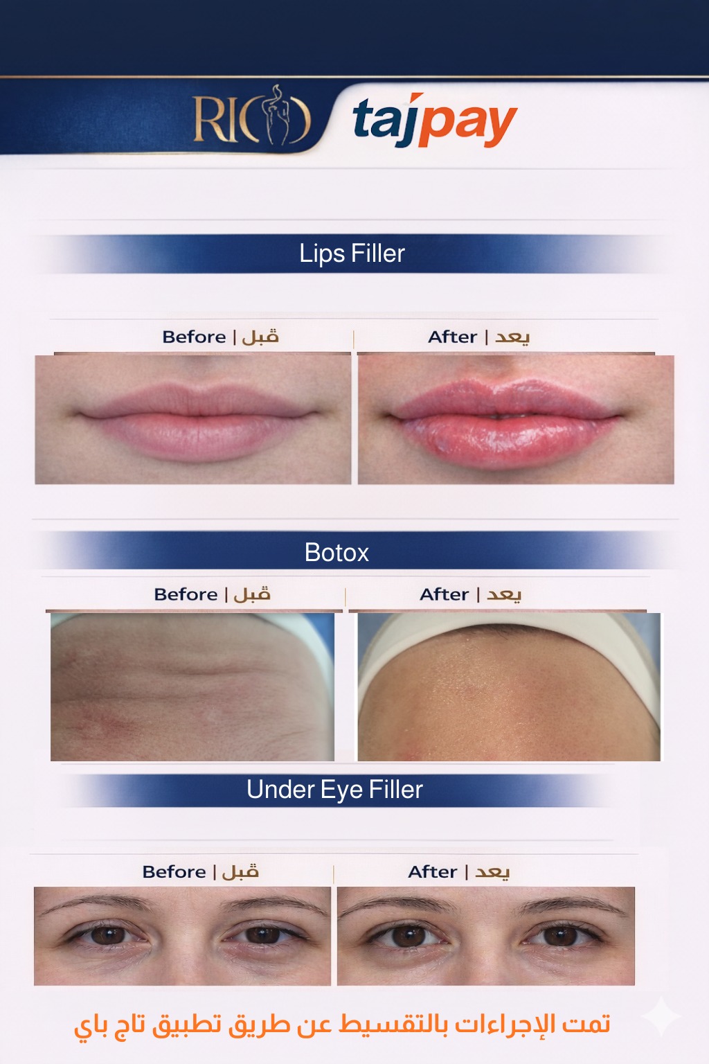 مستقبل خدمات التجميل أصبح أسهل وأكثر ذكاءً