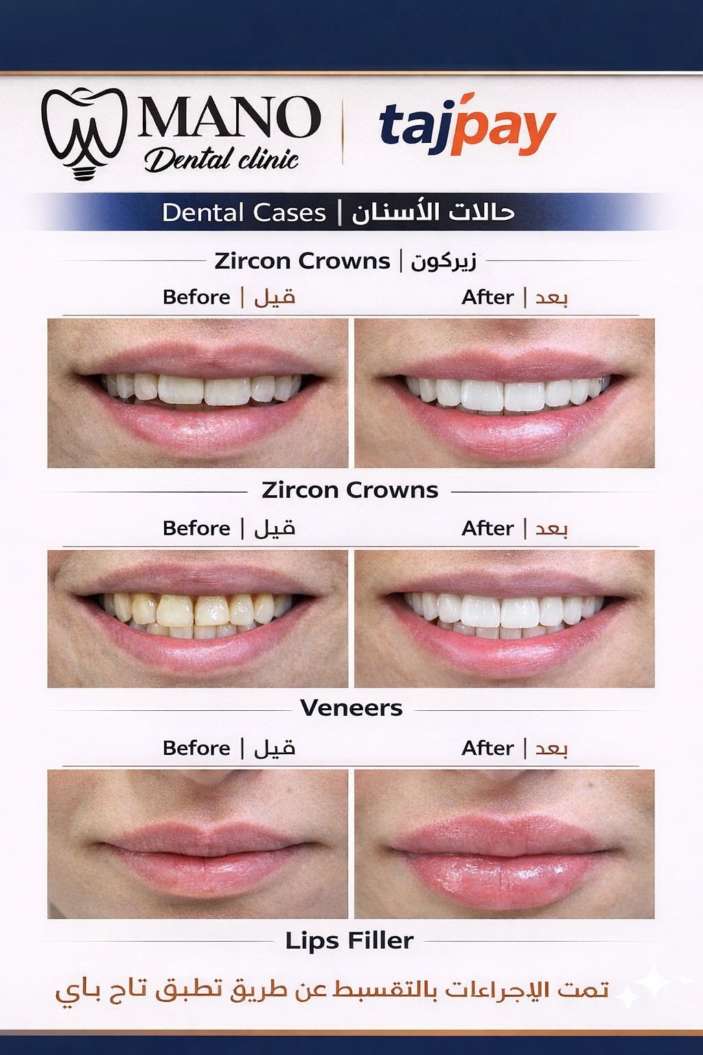 مستقبل خدمات تجميل وجراحة الأسنان أصبح أسهل وأكثر ذكاءا